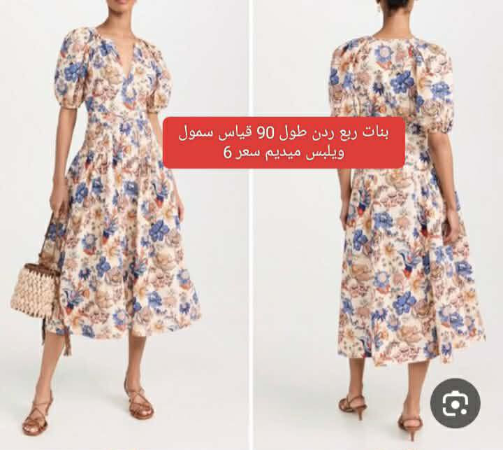 تصفية بنات والأسعار بيهن مجال كولش هواي يعني ادللجن حوبايب


**إذا كنت صاحب هذا الإعلان وتريد حذفه لأي سبب، رجاءا أرسل رسالة إلى الدعم الفني**