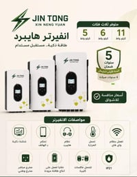 اقوه العروض من شركه JIN TONG الشركه المرتبه الخامسه في عالم لصناعه الب...