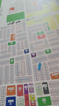 أرض للبيع • قطعة أرض • أرض المواني • أرض طابو • أرض سكنية • جسر القياد...