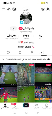 حساب تيك توك • عراقي • حقيقي
