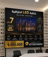 اخوان • شاشة كبيرة • مش بلازما