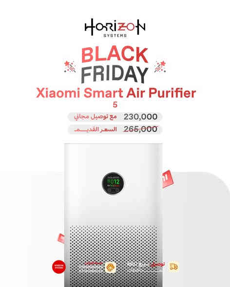 🖤🎉 عروض الجمعة السوداء 🎉🖤

🌬️✨ منقّيــات الهــواء مـن شـاومي ✨🌬️

💰 الأسعار تبدأ من:
➡️ 75,000
وصولاً إلى
➡️ 390,000 💥

💨 هواء أنقى
🏠 راحة أكثر
🌿 جودة حياة أفضل

🔥 Black Friday – الفرصة الأقوى هالسنة!
🏪 متوفّرة الآن داخل المتجر! 🚀

وللتواصل بخدمة العملاء على الارقام الاتية :
 *********** •
  *********** • 

• قسم الصيانة : *********** 

اوقات العمل : من الساعة 11 صباحاً 
الى الساعة 11 مساءً 

طيلة أيام الاسبوع عدا يوم الجمعة من الساعة 
4 مساءً الى الساعة 11 مساءً

- بغداد : 5.000 دينار 
- المحافظات : 6.000 دينار 

📍العنوان 
بغداد / المنصور / شارع 14 رمضان / قرب مطعم الساعة سابقآ / مجاور ستي ستور
