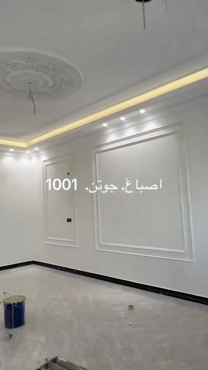 #عرض_خاص_ومستمر 

#أعلان_يخص_أسعار_الديكور_كل_تصميم_له_سعر_خاص 

☎️***********☎️***********

1_ تصميم بوكس أناره بدون سحبة بورك السعر (15/000)

2_تصميم بوكس أناره سحبة فوق البوكس السعر (16/500)

3_تصميم بوكس أناره سحبة فوق البوكس وتحت البوكس السعر 
(17/500)
____________مهندس الديكور // عبدالرحمن المياحي ///

4_ تصميم ديكور ركم حديد تسليح شبكه السعر (20/000)

5_ تصميم ديكور ملكي السعر كل تصميم له سعره الخاص 

6_ أما أسعار المناطق المجاوره تختلف شي بسيط  
________________
تخفيضات كل أسعار الديكور لكل التصاميم
