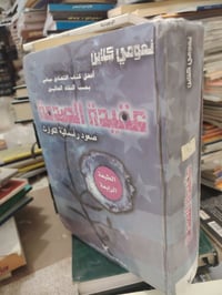 سعر الكتاب ب 12 الف للتواصل معنا واتساب تلي فيس 07803615986