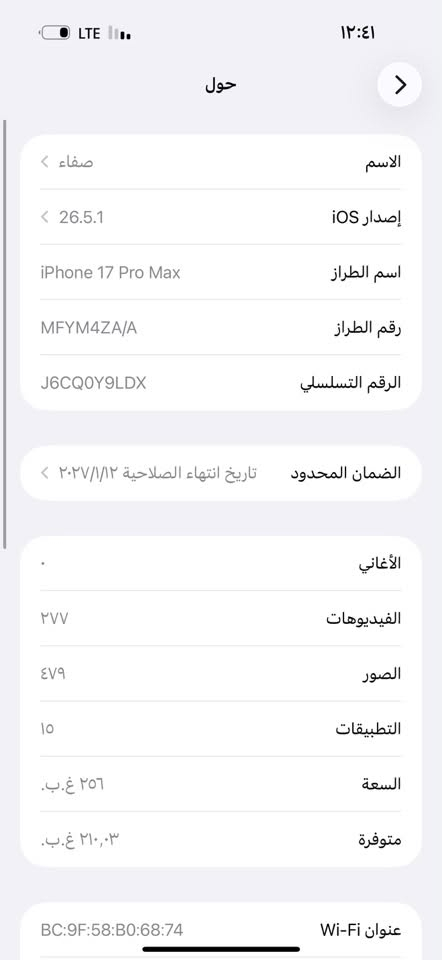 17برو ماكس لون سلفر المميز  والأغلى
ذاكرة 256
شريحة فعلية 
جهاز بعده بلضمان وجديد 
 سعره مليون و 900 قفل
***********
