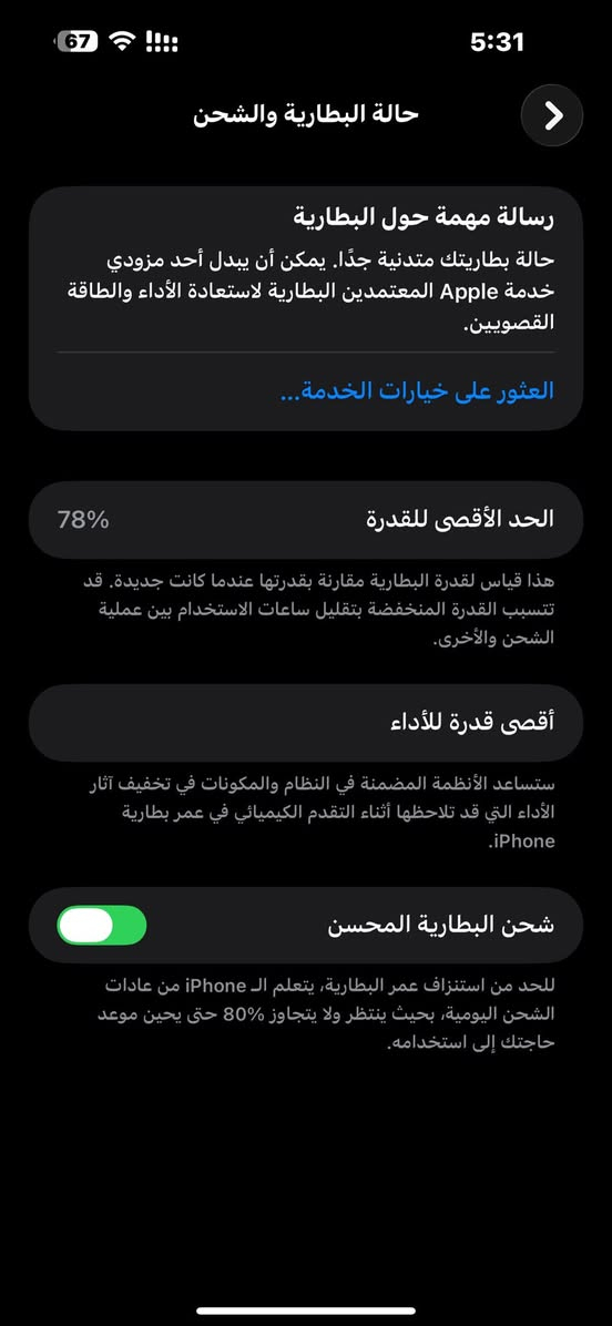 السلام عليكم 
iPhone 14 pro max 
256
شرق اوسط AA/A 
بطارية 78%
الجهاز مكفول ونضيف 
سعرة 850 وبي مجال 
***********
