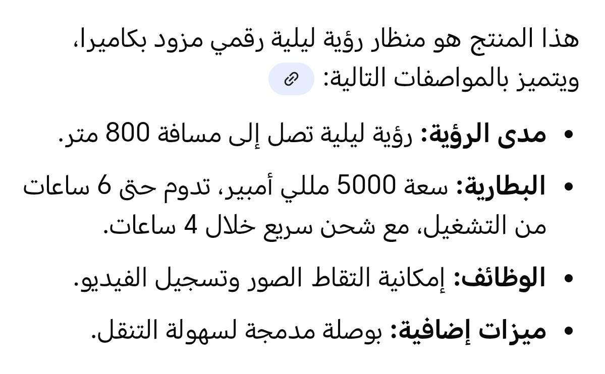 ناظور ليلي المسافه ٨٠٠ متر للبيع***********
