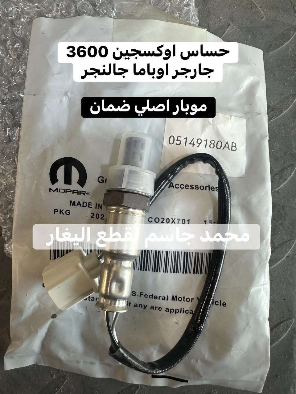 تتوفر جميع قطع غيار جارجر - جالنجر - اوباما  جديد ـ (تفصيخ نظافة 100%) اصلي ضمان
بجودة عالية وأسعار تنافسية، 
📍 العنوان: البصرة - بداية شارع الجنابي - قرب جامع الكواز
📱 واتساب او اتصال ***********
📱 واتساب او اتصال ***********

📦 شحن سريع وخدمة مميزة!
توصيل داخل المحافظه وجميع محافظات العراق  لا تتردد بالتواصل معنا لأي استفسار.
