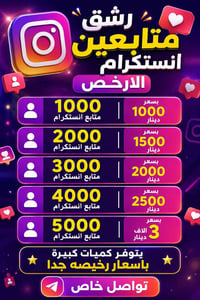 عروض • أرخص • خدمات