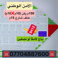 🟣قطعه ارض مساحه 100م ركن (10م ❌10م) خلف شارع 15م مدفوعة الخدمات  ▪️ مل...