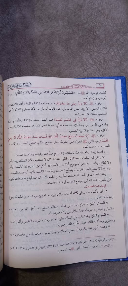 ( شرح الأربعين النووية )
ابن عثيمين 
طبعة محققة على وفق أحكام الألباني ونسبة من علماء الحديث 
اعتنى به أحمد الأثري 
٨   آلاف دينار


**إذا كنت صاحب هذا الإعلان وتريد حذفه لأي سبب، رجاءا أرسل رسالة إلى الدعم الفني**