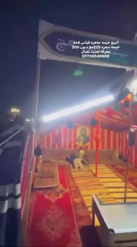 مكان بغداد تصال
***********
