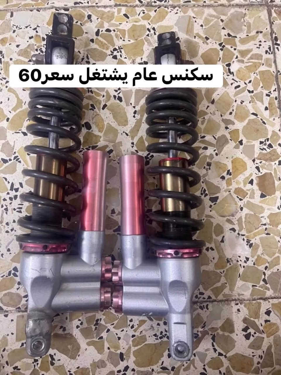 تزويد سكنس فحل وجبلي كلة تفصيخ و اصلي
مكاني الحسينية مال راشدية
توصيل موجود
رقم تواصل ***********
