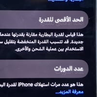 ايفون ١٦ برو ماكس • ٢٥٦ • الناصريه