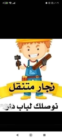 شد_الغرف_وتحويلة بيتك ويانه صارت اسهل          07832953003  1️⃣☑️نجار ...
