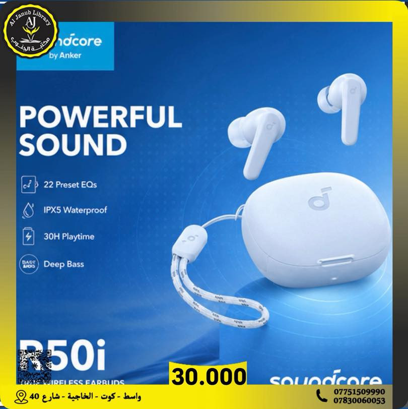 سماعة أنكر ساوندكور R50i NC بخاصية عزل الضوضاء الفعال ANC 

الميزات :
- عزل ضوضاء فعال  Active Noise Cancellation 
- صوت نقي وعالي الوضوح  في الموسيقى والمكالمات 
- بطارية تدوم طويلاً حتى 50 ساعة 
- اتصال بلوتوث سريع وثابت 
- تصميم مريح وعصري مع ستاند للموبايل 
- تحكم باللمس 
- رد ورفض المكالمات من خلال السماعة 
- مقاومة للماء بمعيار IPX5 لتناسب الاستخدام اليومي  والرياضة
- وضع خاص بالالعاب لنجربة مثالية Gaming mode
- دعم تطبيق Soundcore

السعر 30.000 د.ع 

#مكتبة_الجنوب
#بكم_نتميز 

#العنوان 📍: واسط_الكوت_الخاجية_شارع 40


**إذا كنت صاحب هذا الإعلان وتريد حذفه لأي سبب، رجاءا أرسل رسالة إلى الدعم الفني**