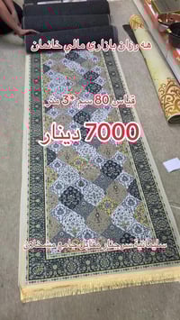 سجاد جديد • جودة عالية • سليمانية سرجنار