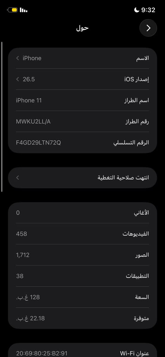 السلام عليكم
ايفون 11عادي 
نظافه %90
بطاريه %92 من اخذت هيج
بدون تبديل ولا قطعه بي 
لون اسود 
ذاكره 128
مكاني بابل الحصوه 
***********
السعر 275 وبي مجال
