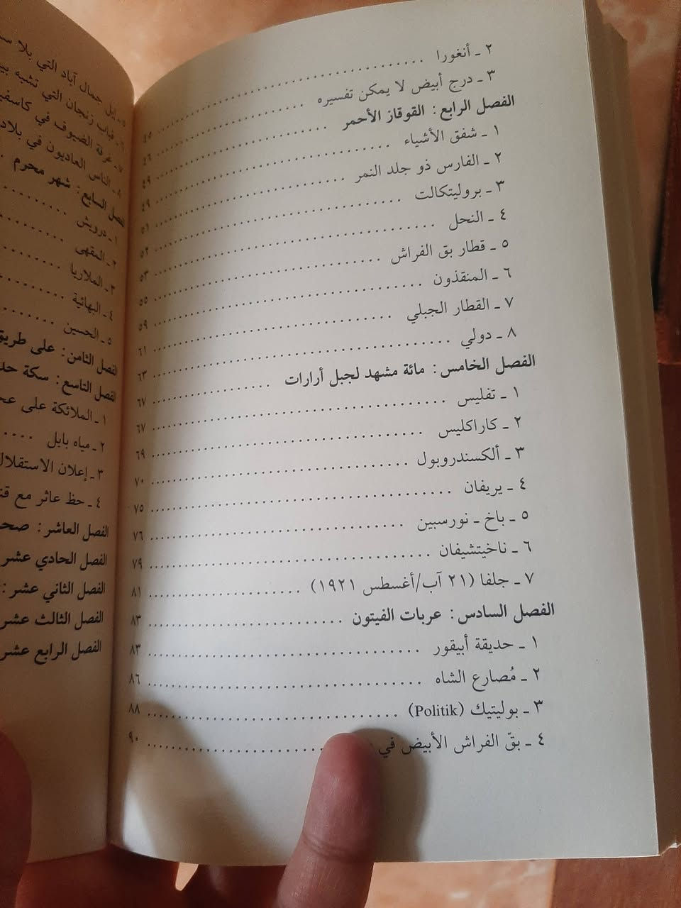 مذكرات رحلة
📚قطارالشرق السريع....
✍جون دوس باسوس....
🕍الجمل-٢٠٢٣
٢١٣ص...
💸السعر :5.000
الف....
رئاسة العبيدي
او 
المتنبي الجمعة
***********
