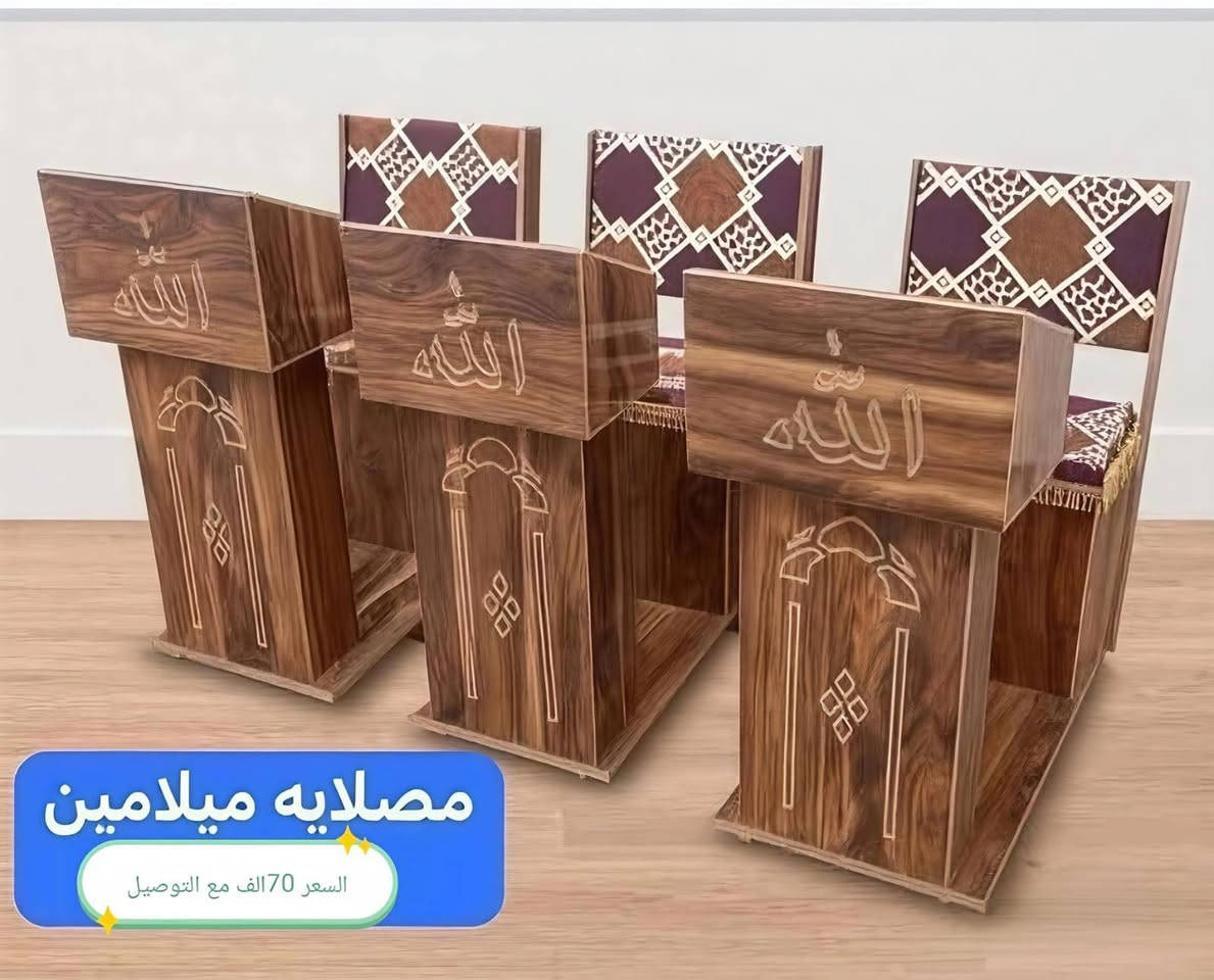مصلايه خشب شغل عراقي مع عدد من الجرابي نفر كل صوره مكتوب بيهه السعر مع التوصيل


**إذا كنت صاحب هذا الإعلان وتريد حذفه لأي سبب، رجاءا أرسل رسالة إلى الدعم الفني**