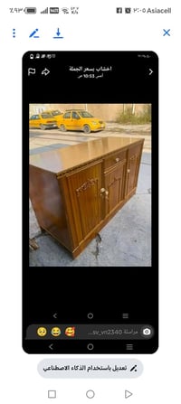 متر ونص • شغل نجارة • توصيل مجاني