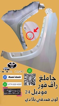 قطع غيار راف 4 كل ما يخص تيوتا راف 4 07748194322