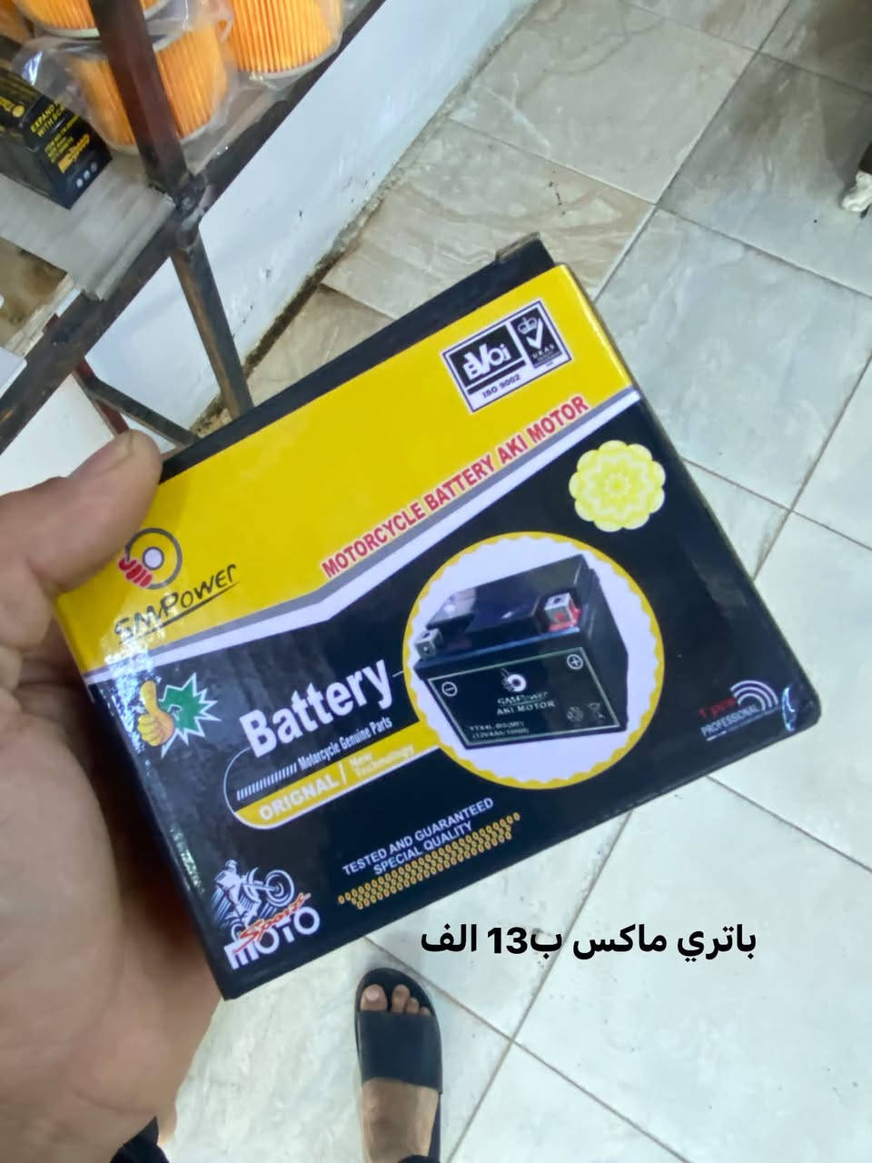 سلام عليكم ادوات درجات أسعار مناسبه


**إذا كنت صاحب هذا الإعلان وتريد حذفه لأي سبب، رجاءا أرسل رسالة إلى الدعم الفني**