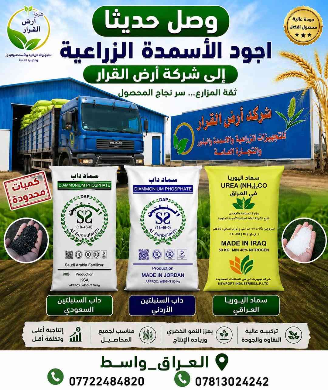 🔸️بسم الله الرحمن الرحيم🔸️
من المختبر إلى الأرض الزراعية
خبرة علمية… وجودة يثق بها المزارعون
في شركة أرض القرار نوفر أجود الأسمدة الزراعية لتحقيق أفضل النتائج والإنتاجية الأعلى🌱🌱


**إذا كنت صاحب هذا الإعلان وتريد حذفه لأي سبب، رجاءا أرسل رسالة إلى الدعم الفني**