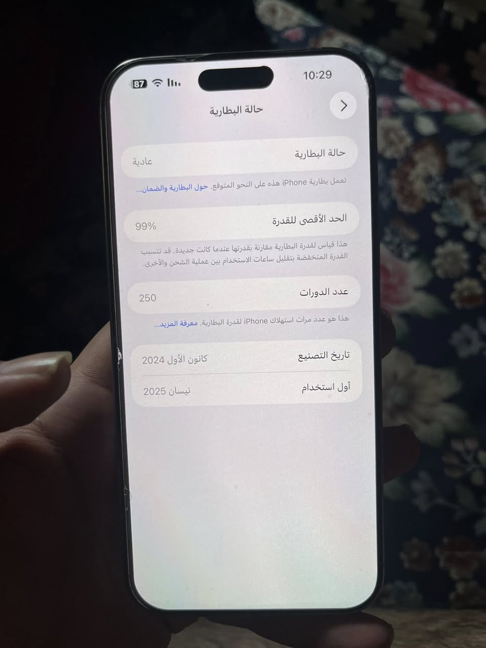 ايفون 16 برو ماكس 256 نضيف ممفتوح كلشي مامبدل بي غراضه كامله كلشي مابي
غير الي موضحه بصوره 
بطاريه99 اخر تحديث


**إذا كنت صاحب هذا الإعلان وتريد حذفه لأي سبب، رجاءا أرسل رسالة إلى الدعم الفني**