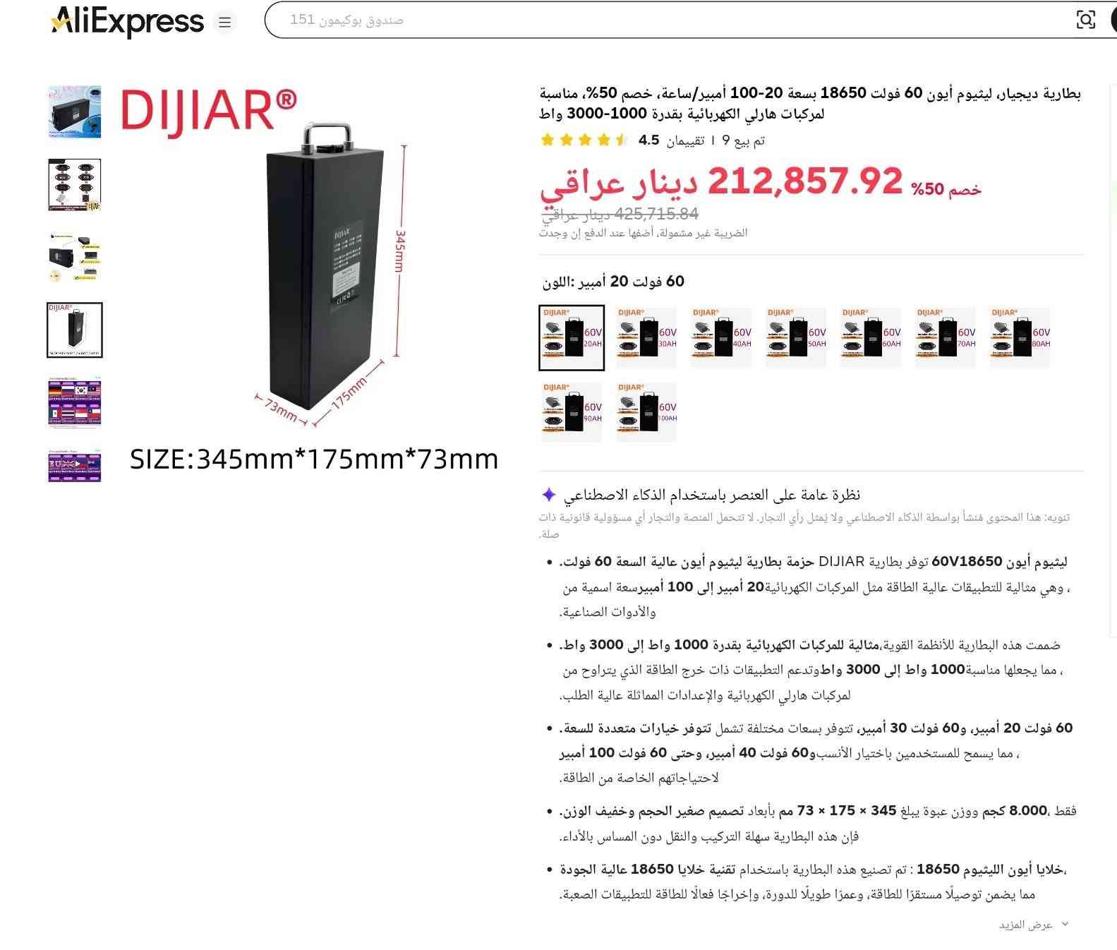 السلام عليكم اجهزة وادوات امازووووووون للبيع


**إذا كنت صاحب هذا الإعلان وتريد حذفه لأي سبب، رجاءا أرسل رسالة إلى الدعم الفني**