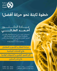 دائما حريصين انه نوفر تجربة متكاملة لكم في بناية الصباح الطبية، جميع ا...