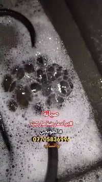 #صيانةموقعيةبرادعارضةماركت #الطوبجي تم إعادتها للعمل والتفاصيل في الفد...