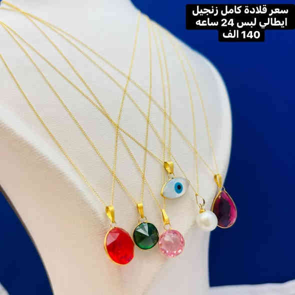 ✨ توجد موديلات اخرى داخل صفحه 
سعر التراجي 85 الف حجر مطروح
سعر قلاده مع زنجيل ايطالي لبس 24 ساعه 140 الف فقط
تألقي بجمالك مع مجوهرات محسن شاكر! ✨

اكتشفي روائع التصاميم التركية، الإيطالية، والخليجية
أو دعينا نبتكر تصميماً فريداً يعبر عنكِ 💖

زورينا في الكاظمية، شارع باب المراد
أو اتصلي: ***********
