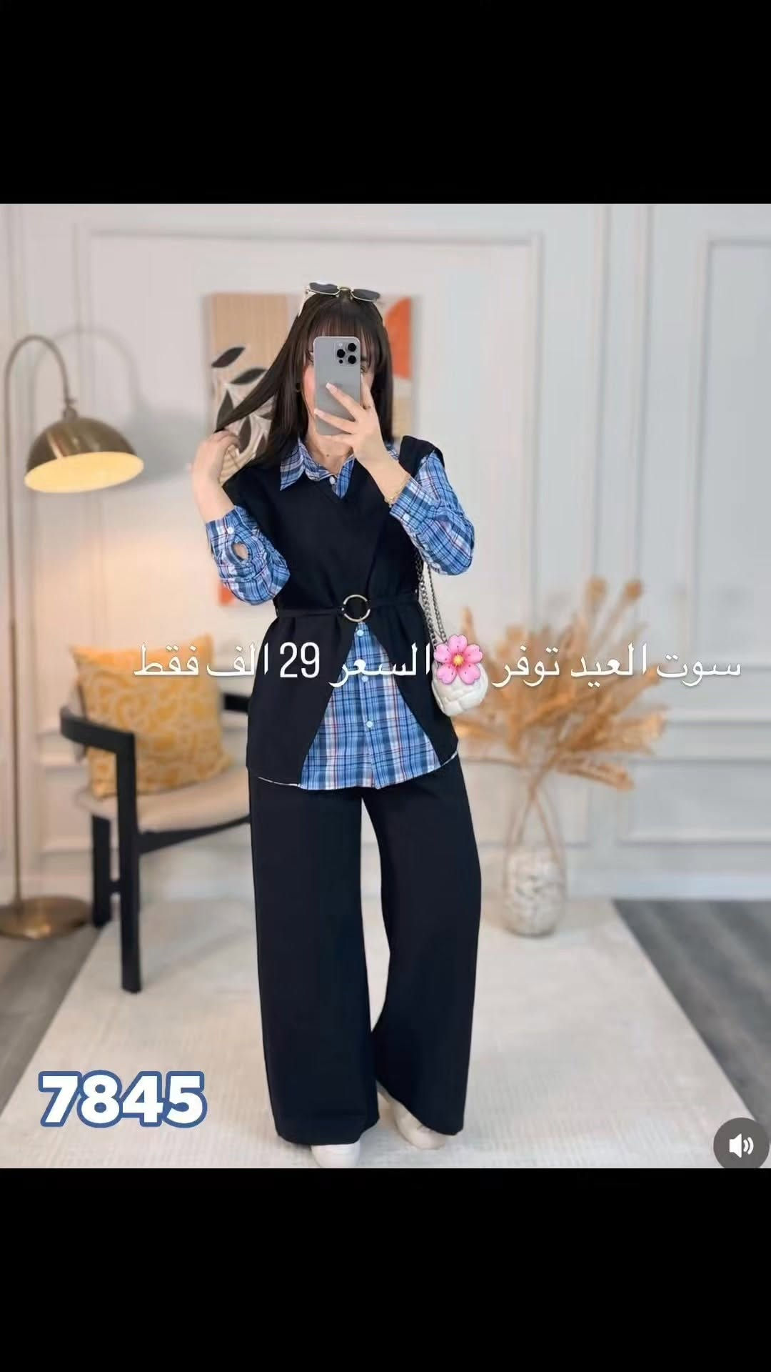 ⁨ سوت العيد توفر 🌸السعر 29 الف فقط⁩
 ⁨ سوت تركي روعه
خامته سكوبا  نخب اول
القياس 46.48.50
يوجد توصيل لجميع المحافظات العراق 
اي اختلاف بالموديل عن الصورة لا تستلمونة ونكون ممنونين منكم
للحجز و الاستفسار مراسلة الصفحه او الاتصال على الارقام *********** واتساب او فايبر
يتوفر بيع جملة
