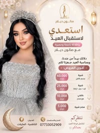 توجد لدينا  خدمه منزليه إلى جميع مناطق بغداد ❤️‍🔥❤️‍🔥