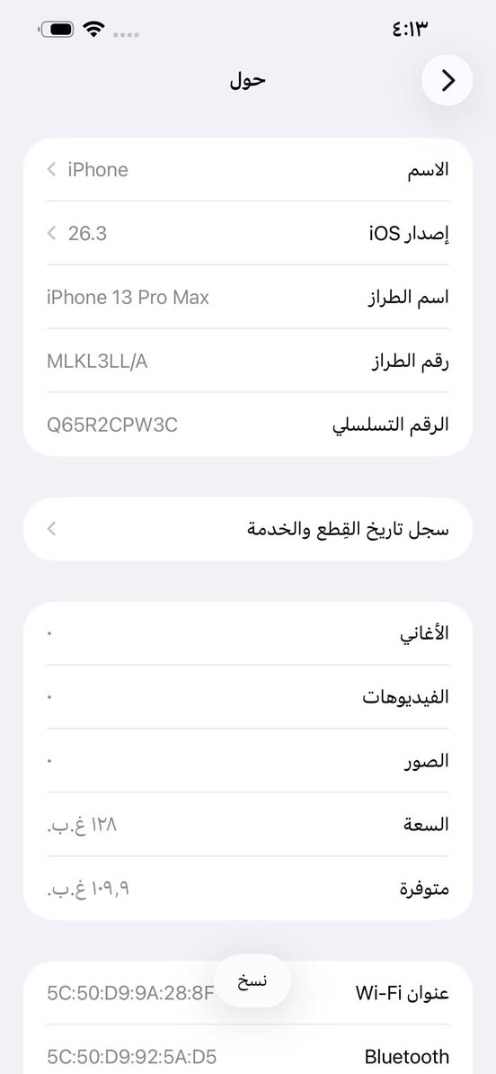 ايفون 13 برو ماكس ذاكرة 128 بطارية 79 بلادي فقط شاشة مبدل فيس إيدي شغال جهاز نضيف فقط بيع بدون مراوس سعر 395 قفل ***********
