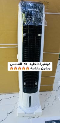 كونفيرا داخلية • بدون مقدمة • ماستر الرافدين