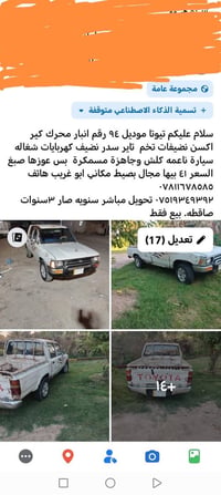 تويوتا • ١٩٩٤ • داخل الصورة