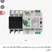 الكترونيات • اغراض • سعر مناسب