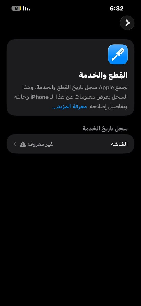 السلام عليكم اخوان 13 برو ماكس امريكي نضيف كلش فقط مبدل شاشه بطاريته 81٪ ذاكره 256 ،جهاز نضيف ،للتواصل واتساب فقط ***********
