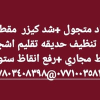 حداد عمارة • ميسان