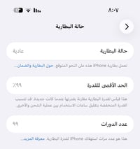 آيفون ١٦ برو ماكس • ٢٥٦ • كربلاء