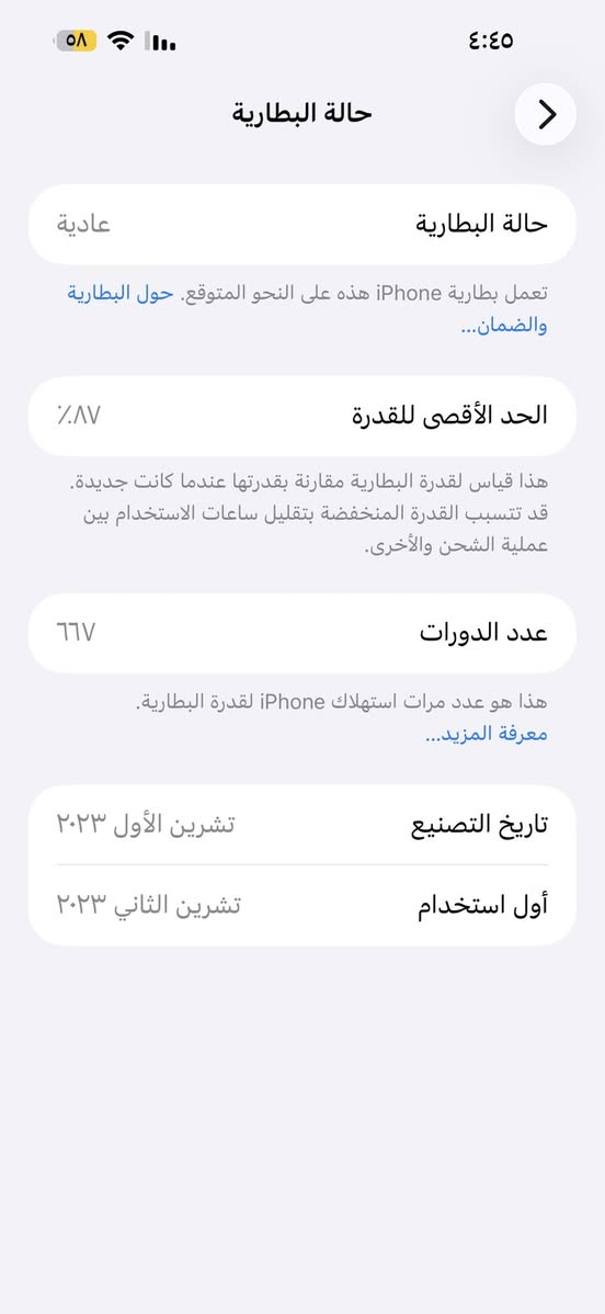 15 برو ماكس
بطاريه 87 
وتر بروف 
كامل ملحقاته كارتونه وكاله 
فول نضافه 
السعر 1050 
***********
