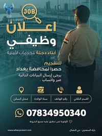 تعيين السلام عليكم شباب الي يريد يقدم   يرسل ال CV  مالته علئ هذا الرق...