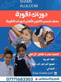📚 إعلان دورة تقوية   اللغة العربية تعلن الست ساره الزاملي  عن فتح باب ...