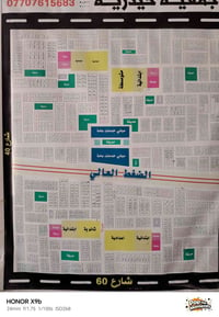 ٢٠٠م • واجهة ١٠×٢٠ • كربلاء حي أمن داخلي