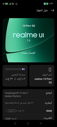 ريلمي 13 برو+ • بغداد تاجي • ظهر مكسور
