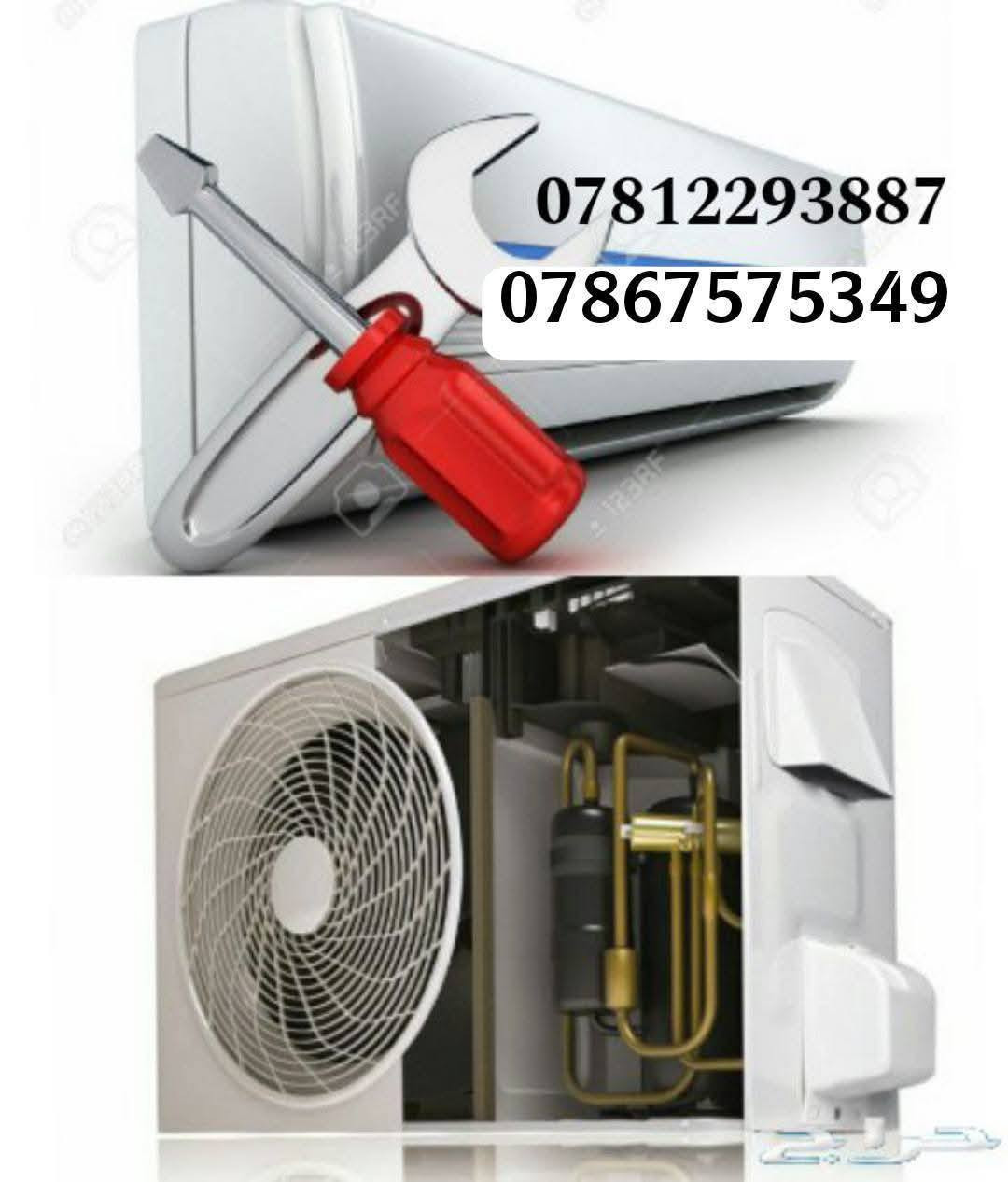 ورشه احمد التبريد
عندك سبلت عطلان لا تحتار 🤔اتصل 📞والصيانه داخل بيتك 
👍نصب السبالت بضمان التنصيب والعمل موسم كامل❄️❄️
💥فتح وغسل جميع انواع السبالت بضمان جوده العمل
👍ليك وصيانه جميع انواع السبالت والمكيفات بضمان العمل موقعيا
💥كابسترات اصليه
👍شحن غاز درجة اولى مع الضمان 
شد  السبلت 
فتح وشد
فتح 
شحن جميع انواع الغاز
صيانه جميع انواع السبالت 
عمل فاكيوم 
معالجة جميع الاعطال الكهربائيه والميكانيكيه وبجودة عاليه
للاتصال والمراسله على الارقام او مراسلة الصفحه
نحن لسنا الوحيدون ولكن نحن نسعى دائما ان نكون الافض
***********
***********
