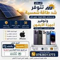طاقة شمسية • تركيب وصيانة • ضمان مختوم