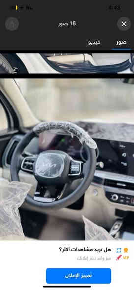 كيا سورنتو 2025 1/1 فول تحكم رموت كشن جلد تدافاء تبريد داشتو ويل 20  اربع كامرات دوس سستم صوت رادار خلفي و امامي  فول فول  مكاني ***********. /// ***********
